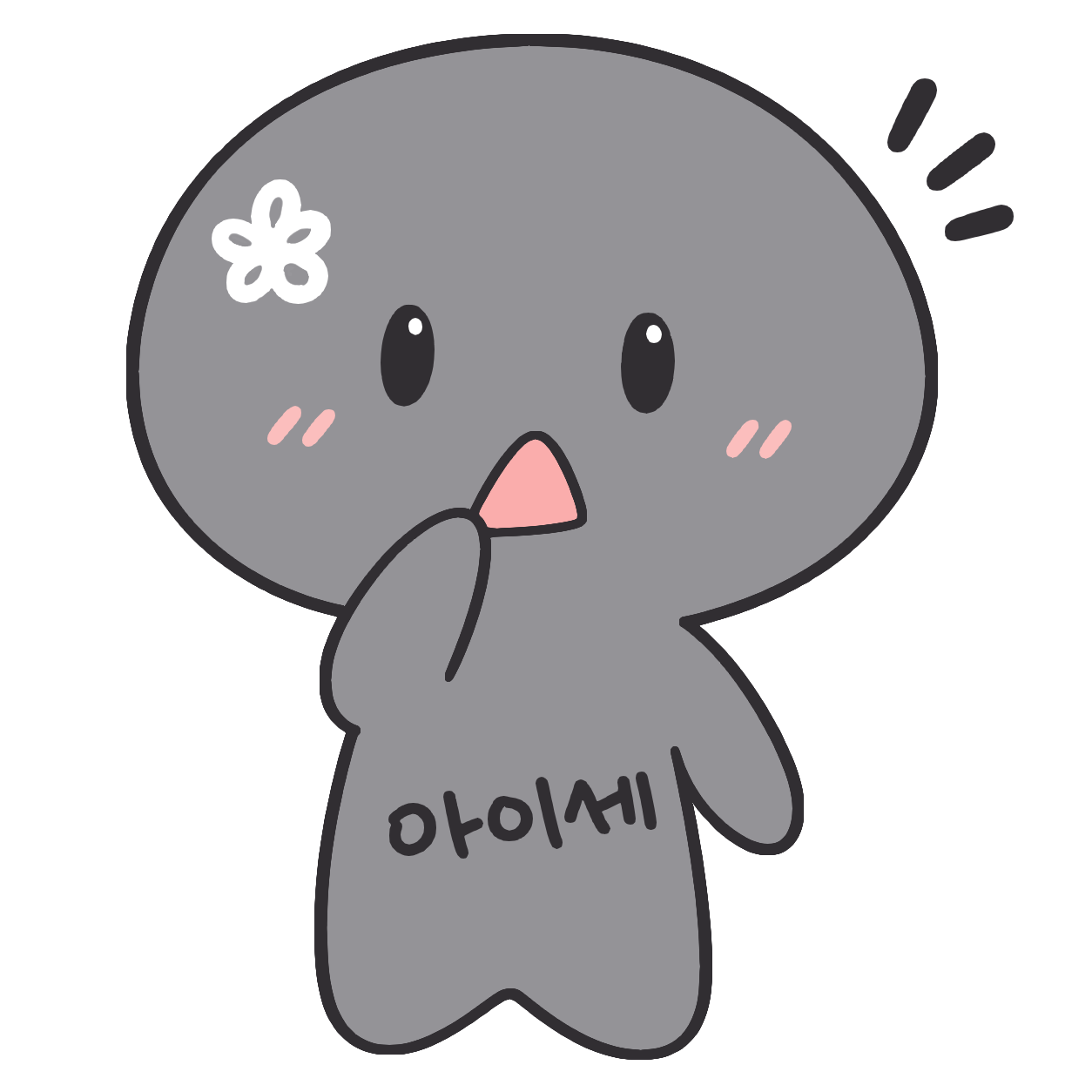 아이세 캐릭터